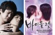 동성애자＆바이 이해해주세요