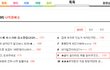 ★<담임의 만행>글이 길더라도 제발 읽어주셨으면 합니다.