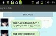★한국인이라면필독★무개념중국인이랑랜덤채팅으로싸웠어요