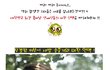 연예계 톱스타 남남 커플 탄생 예고?!