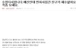 (원본) 예신인데 먼저 시집간 친구가 재수없어요. 꼭 좀 보세요.
