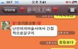 여보세요 제 남친 말투좀보세여 