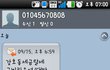 강호동씨 악이용 정말 못된 개념상실 ...스팸문자