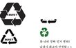 ★재활용그룹이라고하면속시원하시나요?★