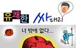 ■■■■■■ 저축은행에 맡긴 내돈!!!!!!! 믿을곳은.........................!?■■■■■■■