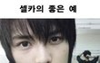 5인 동방신기의 좋은예와 나쁜예