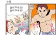  누명 (여자들 진짜 이럼?)
