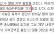 기자들도 잘 언급 안하는 유재석님의 실체(수정)