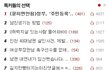 다음 아고라 샤이니 자살 서명운동에 대해(수정-사진삭제)