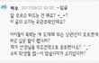 대.걸.레 교사사건