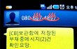 소액결제 사기를 아십니까? (꼭읽으세요 도움이되고 예방이됩니다)