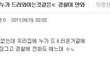 "문여세요 경찰입니다." 원본