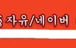 ★인터넷속 일진/SC 들 탐구★ 2탄 ★- 주의 재미없음