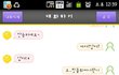 19세)사진有) 심심이와 사귀는 언니