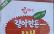 쿨한 백혈병환자의 찌루찌루 파랑새