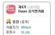 B1A4 공카 팬수 3만명 돌파!!!