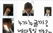 김장훈님 , 최진혁님 닮은꼴