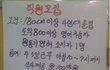 ★★배달원 무시하지마라★★
