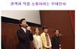 공유, 선배님 죄송합니다