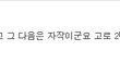 [2탄] 내가 제대로된 일찐이랑 맞짱 뜬 이야기 들려줌