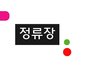 ★조심합시다 여성분들!!!!!!!!!!!!!!!!!!!!!!!★