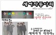 ※너네만? 우리도 셋이서 다닌닼ㅋㅋㅋㅋㅋ..(+공대녀!!!!)※