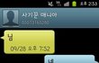 (9.30추가) 사진有) 사기꾼이 역으로 당당하게ㅡㅡ