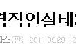 ★★★육성으로 터진 사건★★★++수정++내 친구를 소개합니다.(사진 無)