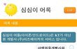 심심이 사람능욕ㅋㅋㅋㅋㅋㅋ