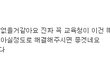 담임선생님의 폭력.