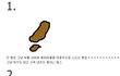 펌^^* (그림有)★★★★★☞똥종류 99.987654321% 공감☜★★★★★