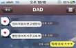 ★★아빠와 딸의 빵빵터지는 카톡내용!!!