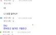 (대화 내용) 돈 빌려주고 욕먹고 만나서 싸우자 덤비는 친구? 