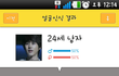 ★★★★슈퍼주니어 은혁이가 제일 못생겼다고?