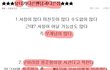 ☆★[뷰티가말한다] 비스트, 뷰티는 동네북이 아닙니다☆★