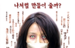 ※※빨간마스크 집에간 이야기 작가입니다※※