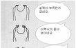 ★★여자들의 면접보는 방법★★