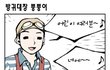 웃긴만화모음