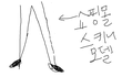 ★☆★☆스키니입을때공!감!.★☆★☆