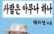 뽕브라 보아라~!