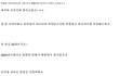 ★빅뱅데뷔전,탑씨가 한여성분을구해주었습니다★