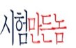 ★학생들 이거 테스트해보세요★