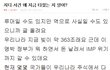 이거진짜임?지디사건왜지금터졌는지??????