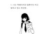 ★★펌) 중,고딩애들사진찍을때대박공감★★