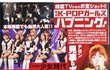 ★☆★☆(빡침주의)일본 잡지에 실린 우리나라 여자 연예인들★☆★☆