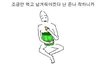 ☆☆☆☆☆☆동생이 과자 사놨을때 공감☆☆☆☆☆☆