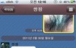 흔치않은 은꼴사  애들은 가라..