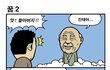  서울시송파구 훈남 !! ☆★☆★ 사진有