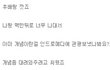 ★☆사진有/가상과현실을구분못하는소설녀를만남ㅡㅡ☆★