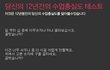 테스트!!어떻게알았지?
